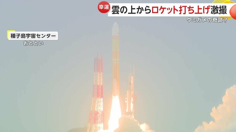 「発射準備完了！メインエンジンスタート！」という号令とともに打ち上げられた「H3ロケット4号機」