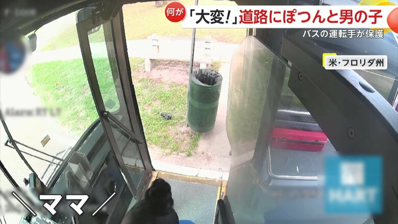 「ママ…ママ…」と母親を呼ぶ男の子