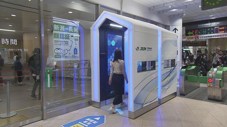 ウォークスルー改札（長岡駅）