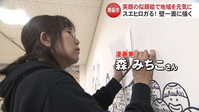 壁一面に似顔絵を描く、漫画家・森みちこさん