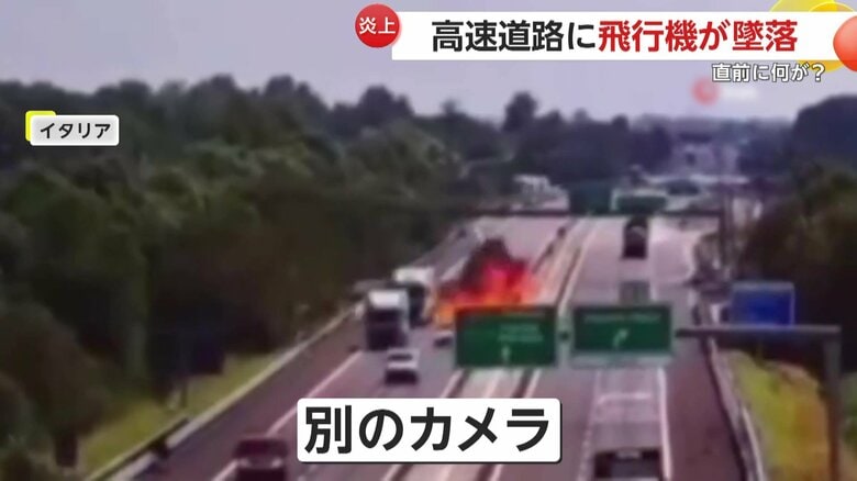上空で操縦不能に陥り、高速道路に緊急着陸を試みた末に墜落したとみられている飛行機