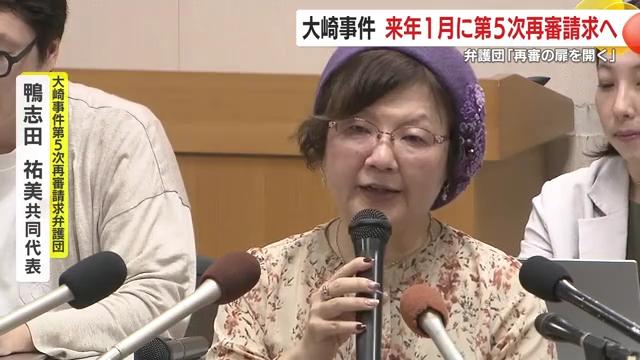 鴨志田祐美共同代表