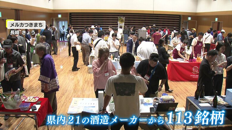 2024年9月4日「さけくらべ長崎」（長崎市）