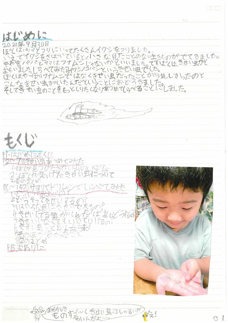 1ページ目（はじめに、もくじ）