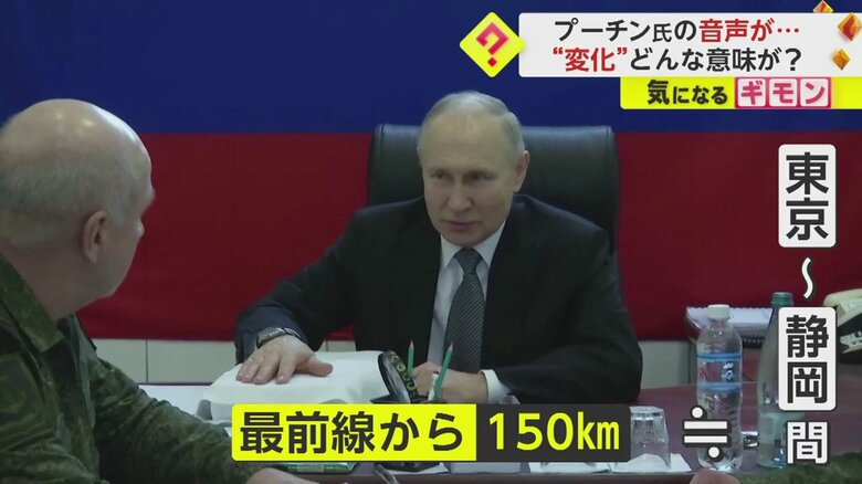プーチンが訪れた場所は…