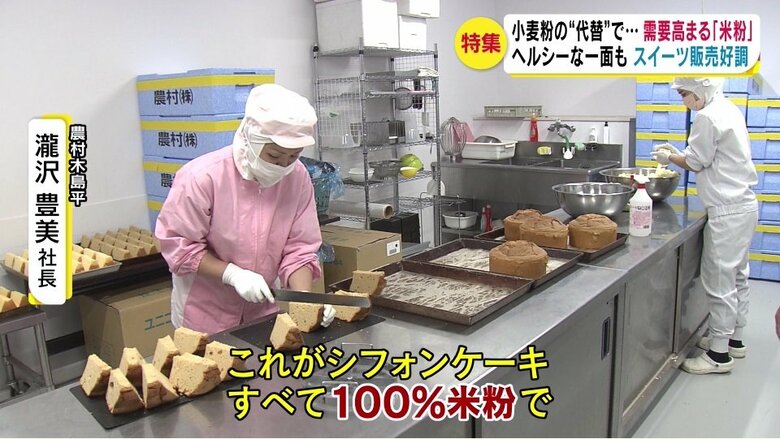 農村木島平（長野県木島平村）