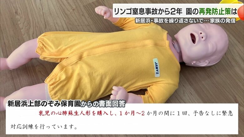 心肺蘇生人形を購入し予告なしに緊急対応訓練を行う