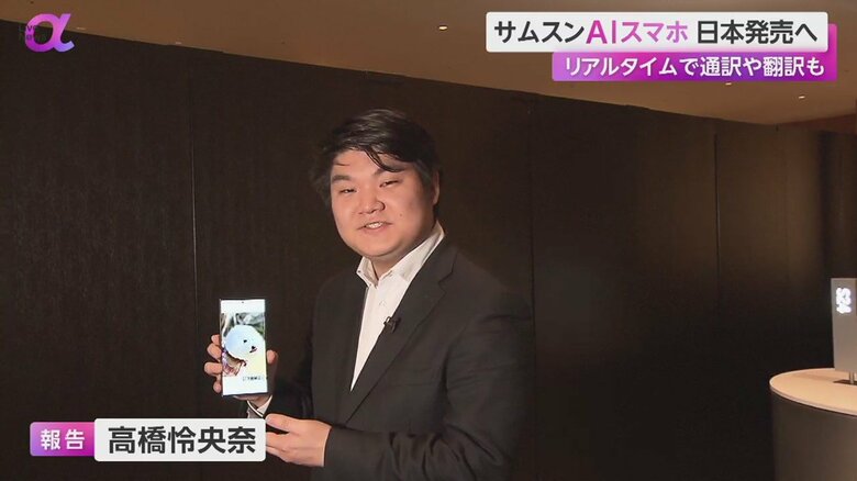 サムスンが日本で発売する最新AIスマートフォン「Galaxy S24」