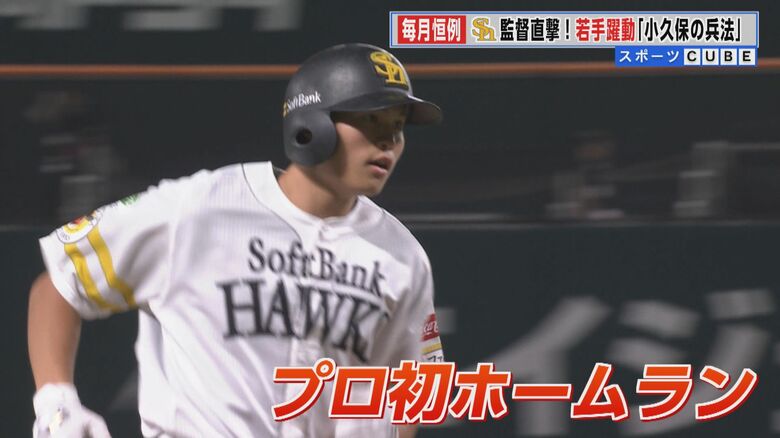 持ち味の長打を披露した笹川吉康選手