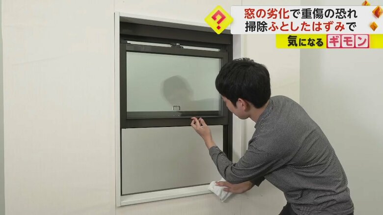 窓を開けようとする男性（画像：NITE公開動画）