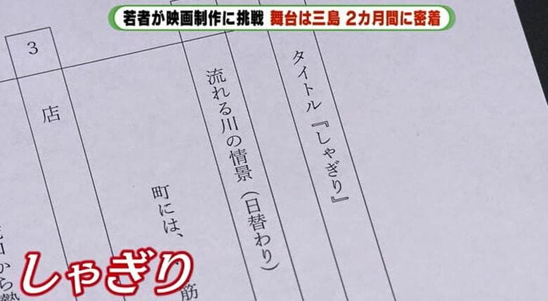 タイトルは三島の祭ばやし「しゃぎり」