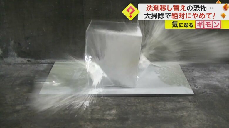 アルカリ性洗剤を移し替えた缶を入れたケースごと爆発する瞬間④