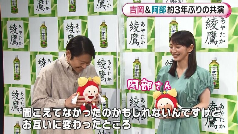 質問を勘違い？の阿部さんに吉岡さんが一言