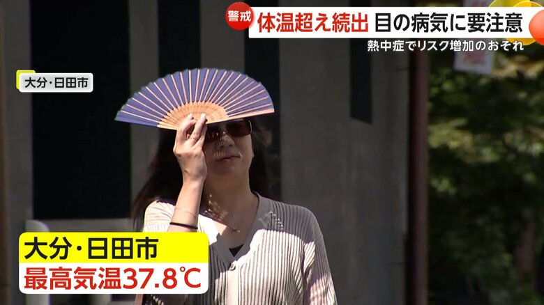 最高気温37.8℃を観測した大分・日田市