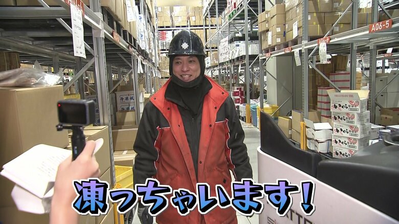 マイナス25度の冷凍倉庫で保管