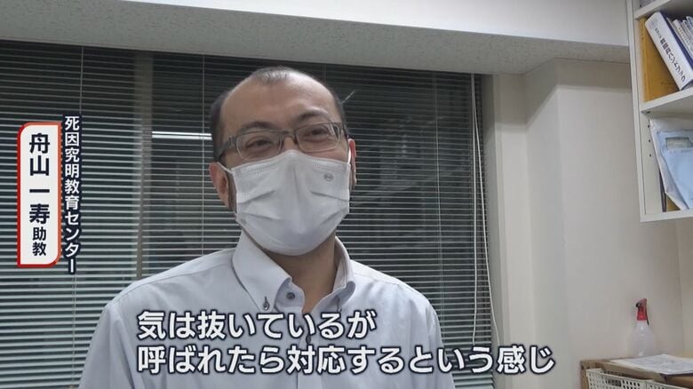 死因救命教育センター　舟山一寿 助教