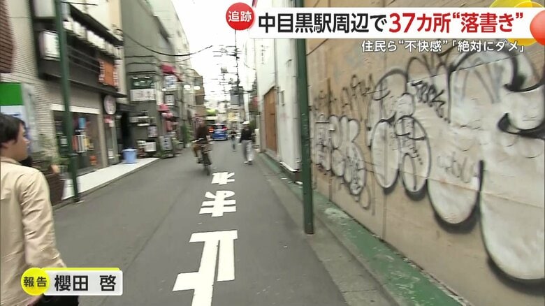 駅前商店街にも大きな落書きが
