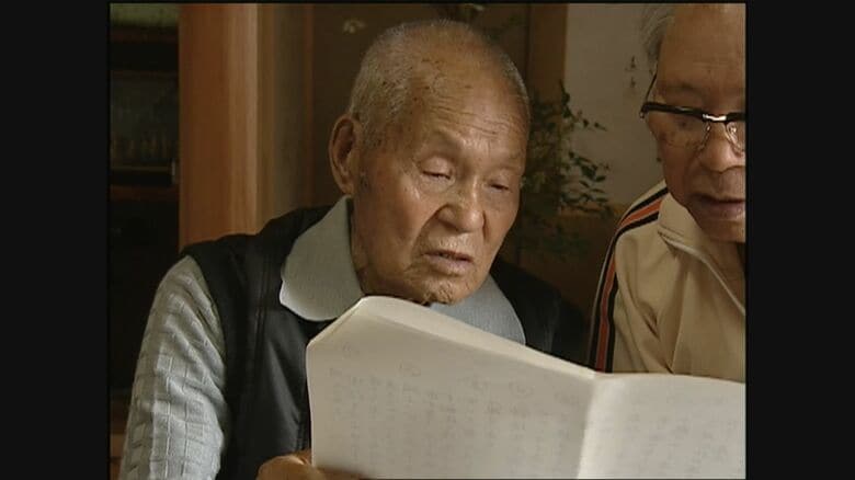 2006年・隠岐の島町　当時95歳の吉山武さん