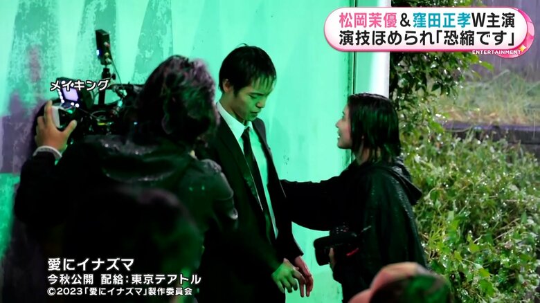 「愛にイナズマ」2023年秋全国公開 配給:東京テアトル ©2023「愛にイナズマ」製作委員会