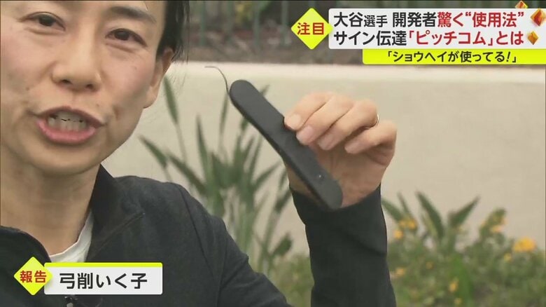 これが受信機