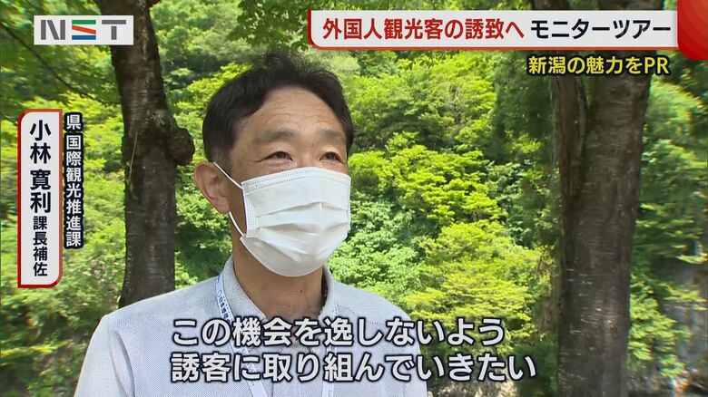 新潟県 国際観光推進課　小林寛利 課長補佐