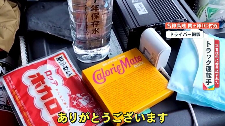 支給された水と食事