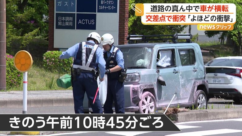 直進車と右折車が衝突する事故（11日午前10時45分頃、宮城・仙台市）