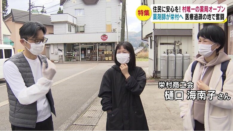 鈴木さん夫婦と栄村商工会・樋口海南子さん