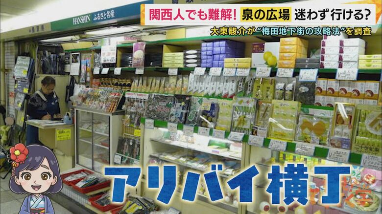 ビジネスマンに人気だった「アリバイ横丁」