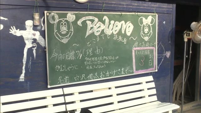 グラウンドに掲げられた「挑戦者」の文字