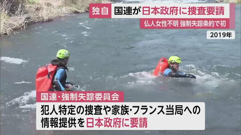 川を捜索する、ベロンさんの家族（2019年）