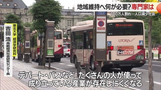 人口減少により、大勢の人が利用することで成り立つ産業が立ち行かなくなってしまう