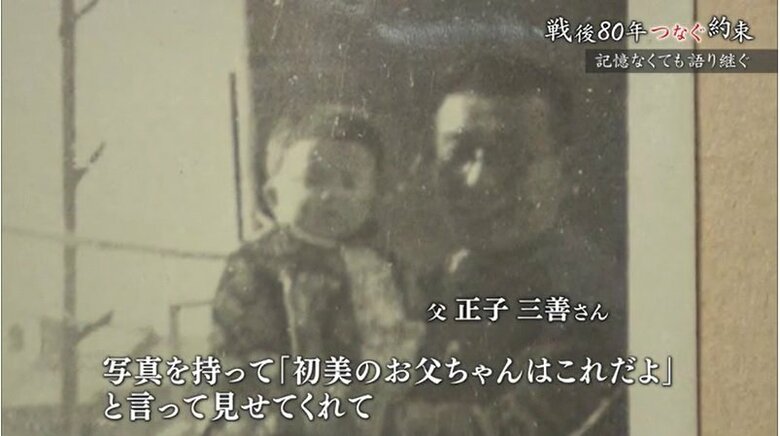 幼少期の正子初美さん　父・三善さんとの写真