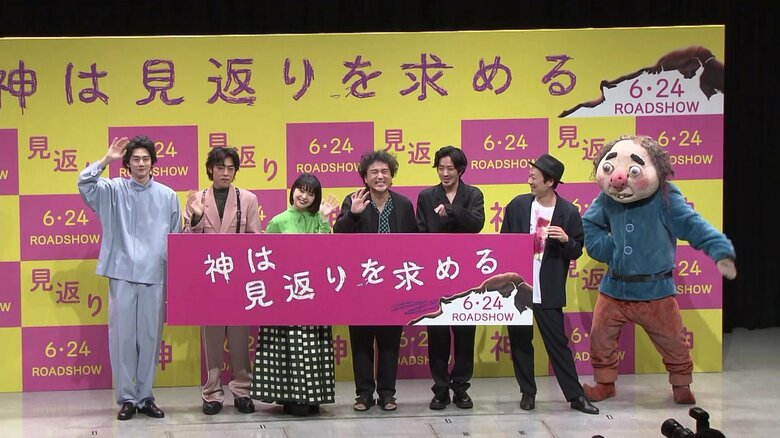映画「神は見返りを求める」の完成披露試写会の模様