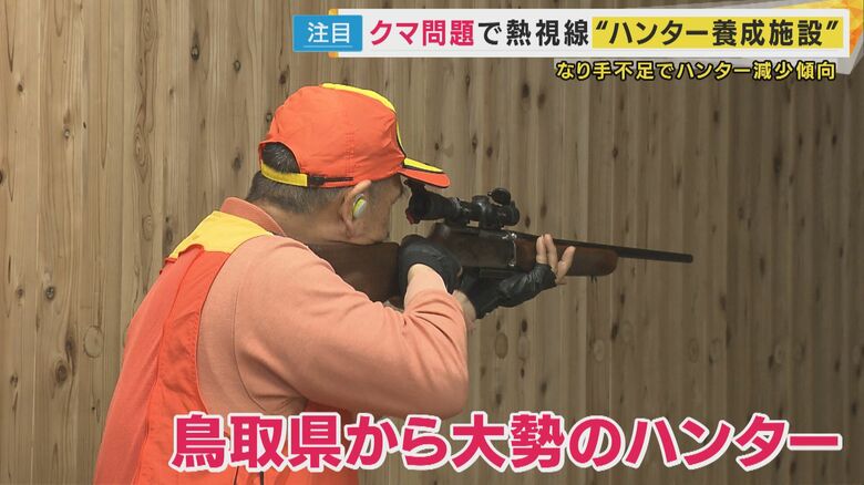 鳥取県からのハンター