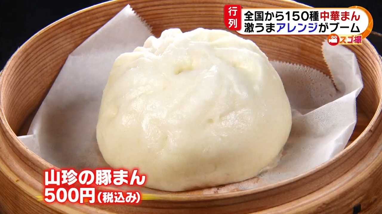 超美味 中華まん バターで作る 焼き肉まん 簡単レシピ 激うま ご当地中華まん