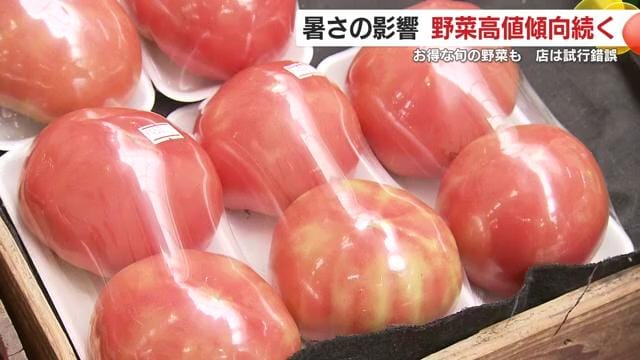 暑さの影響　野菜の高値傾向続く　店は旬の野菜に期待　「お客様は『買われるプロ』なので良い商品を仕入れたい」　鹿児島市・天文館