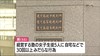 教え子５人にみだらな行為　誓約書で口止めも　塾経営の男に懲役６年…