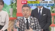 橋下氏「ガソリン代は下げちゃダメ。補助金より現金給付」供給の見通し立たない中で価格下がれば「どんどん使ってなくなってしまう」自身は妻から「“唯一の気晴らし”車の運転するなと言われている」明かし