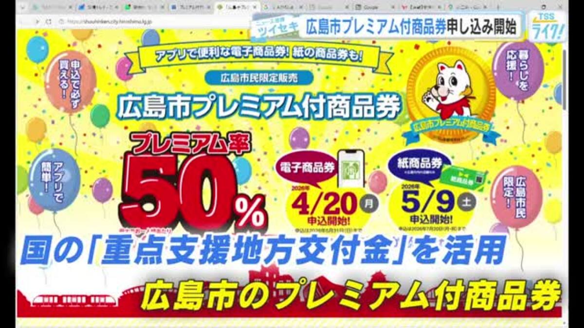 31枚の15500円分とくしまプレミアム交通券 とくしまプレミアム交通券2万円分 【公式通販】