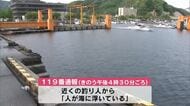 70代の釣り人が海に転落し死亡　近くにいた人たちが救助も　大分