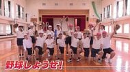 大谷グローブで「野球しようぜ!」鹿児島の小学校が協力して試合を 児童「6年生最後のいい思い出になりました」