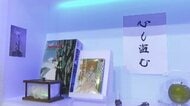 “大どろぼう”の留守中にお宝探し　MDや電子辞書など懐かしの品ずらり　“防犯センサーよけ”に子供も大人も夢中　福岡アジア美術館