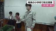 奄美の小学校で防災授業　土砂災害へ備え【鹿児島】