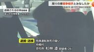 周りの車を勝手に“競争相手”にみなし… 時速140キロ超で信号無視して母子の車に衝突か【動画で見る】