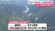 リニア静岡工区　JR東海の住民説明会始まる　不測の事態が発生した際の対応方法などパネルや映像で紹介　市民の疑問などに直接回答