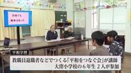 日南でも空襲　人間魚雷「回天」の訓練基地も　日南市の小学校で平和学習
