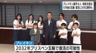 ブレイキン選手8人　静岡県知事に抱負を語る　人気ダンススポーツ　五輪復活を信じて