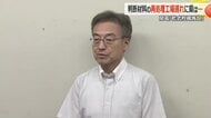 関西電力「乾式貯蔵施設」の事前了解“判断材料” 再処理工場巡る日本原燃の説明「11月中は困難」 計画遅れに福井県知事「大変残念」