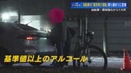 自転車でも“赤切符”　法改正で厳罰化後　広島の街で取り締まりに密着！「酒気帯び運転」は3年以下の懲役又は50万円以下の罰金　ひと月で37人検挙も